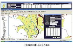 GIS増高申請システムの画面